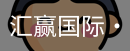 汇赢国际